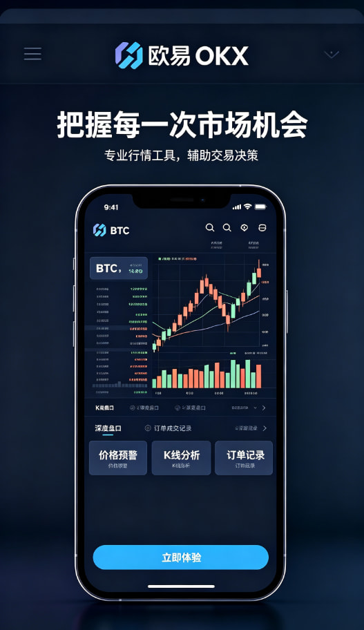 欧交易所app安装移动端使用场景